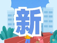 蒿泊中學(xué)預(yù)計(jì)9月1日投入使用！提供2400個(gè)學(xué)位！