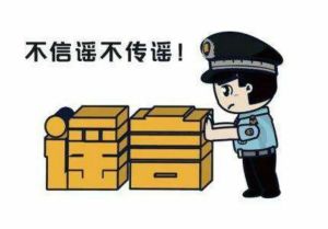 “山東19萬(wàn)文科考生滑檔”？造謠者被抓！