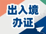 威海出入境寒假學(xué)生辦證專場(chǎng)來了！